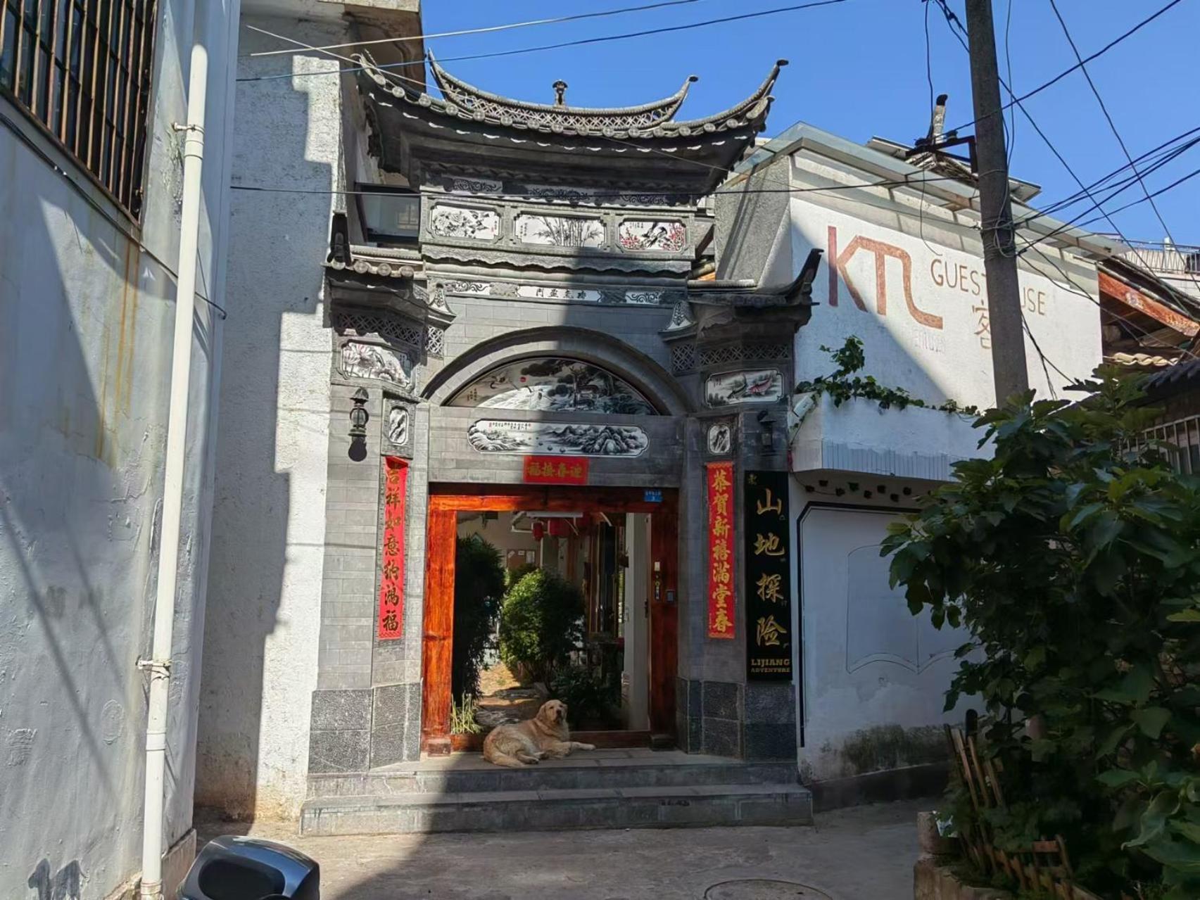 丽江 Kt旅馆酒店 外观 照片